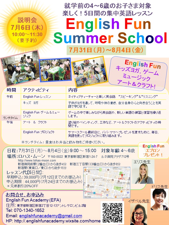 5日間の夏休み集中英語レッスン